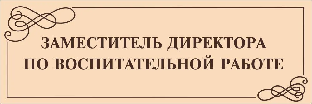 Волобуева Валентина Николаевна.